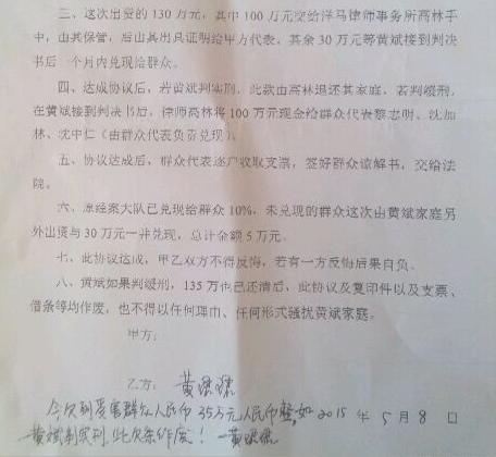 协议截图.JPG
