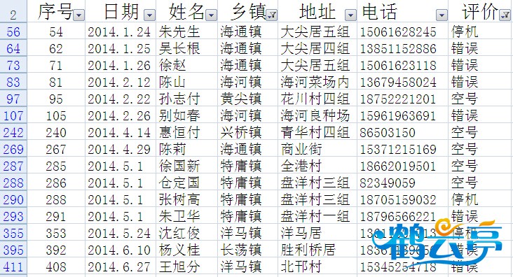 其他镇2.jpg