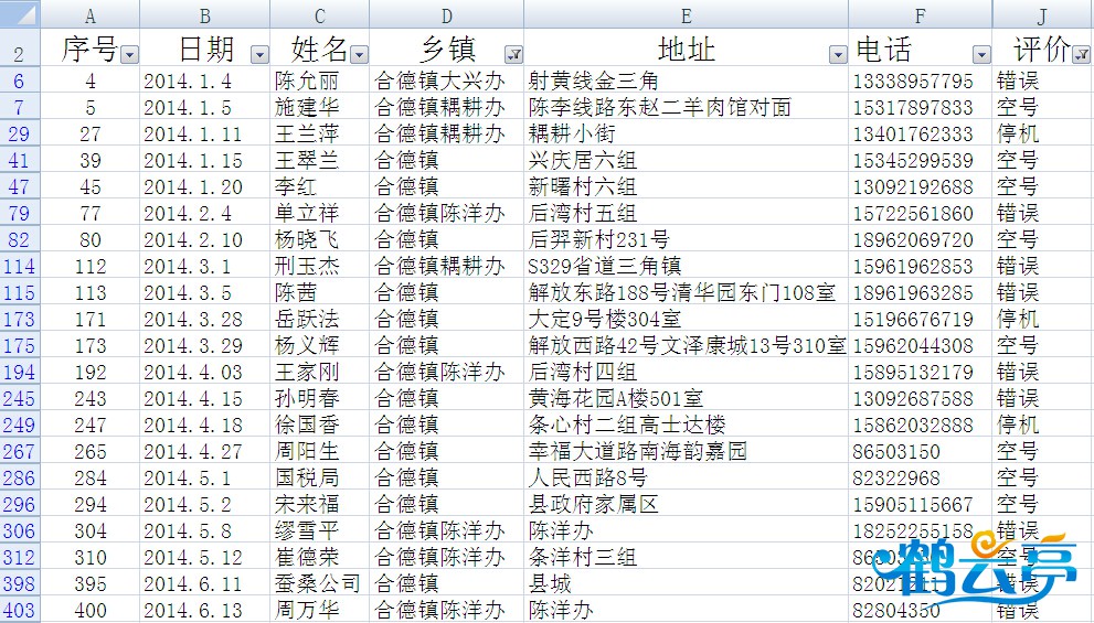 合德镇2.jpg