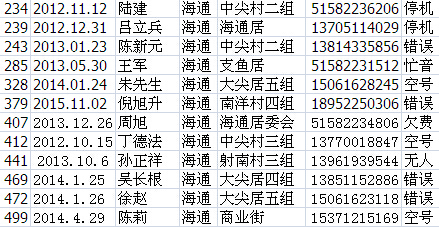 海通镇.jpg