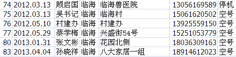 临海镇.jpg