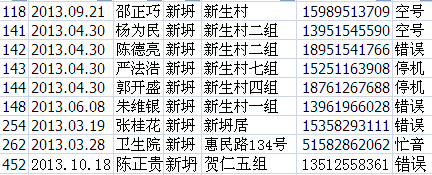 新坍镇.jpg