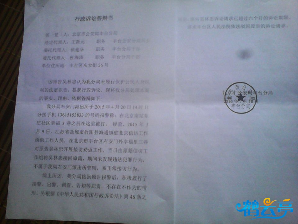 丰台答辩书3.jpg